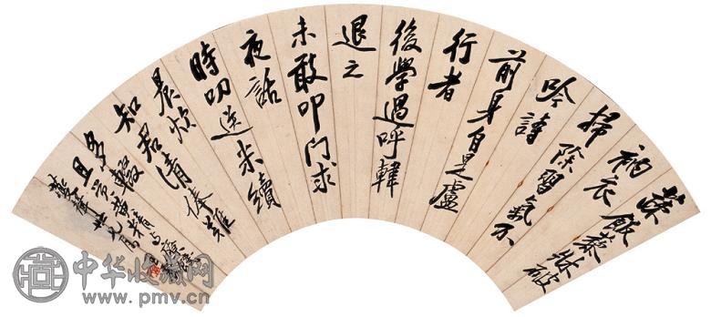 王震 行书 扇面 纸本