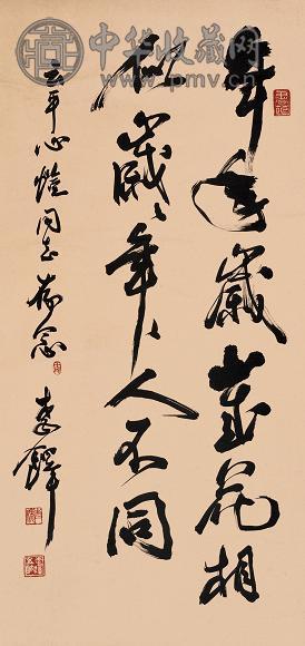 李铎 书法 立轴 纸本