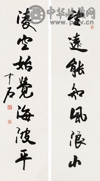 欧阳中石 行书对联 立轴 水墨纸本