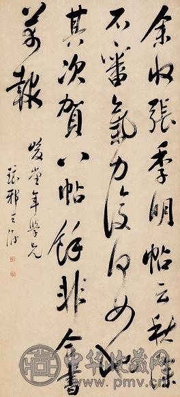 王澍 行书 立轴 水墨纸本