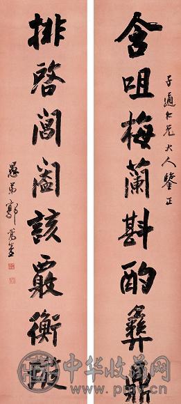 郭嵩焘 行书八言联 立轴 设色绢本