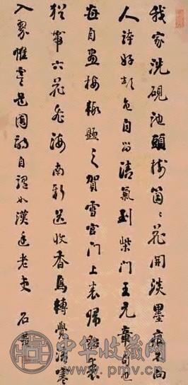 刘墉 行书诗 立轴 纸本