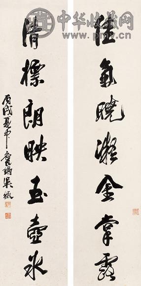 吴待秋 1946年作 行书七言联 立轴 纸本