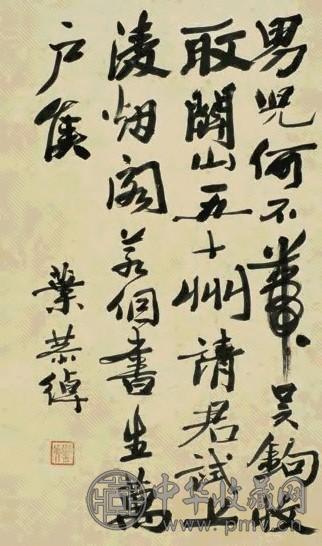 叶恭绰 书法 立轴 水墨纸本 收藏资讯|艺术家|书画家|书画名人|书法家-中华收藏网