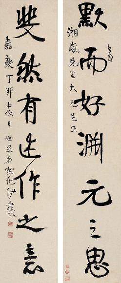 伊秉绶 丁卯(1807年)作 行书七言 对联 纸本