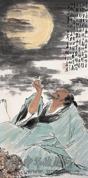 王子武 1986年作 李白邀明月 镜心 设色纸本