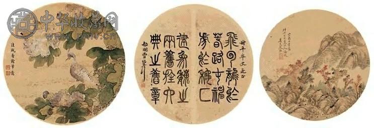 赵之谦等扇面