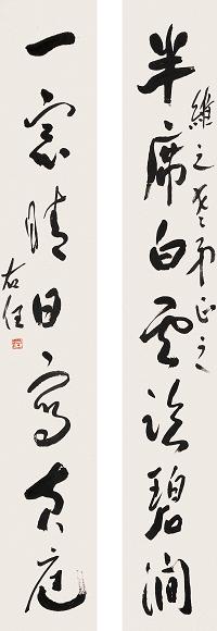 于右任 行书七言对联 立轴 水墨纸本