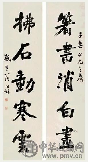 翁同龢 行书五言 对联 纸本