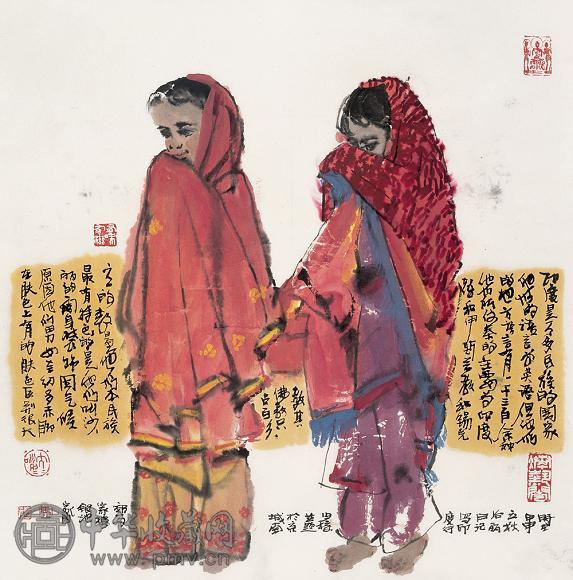 马海方 印度女孩 镜心 纸本