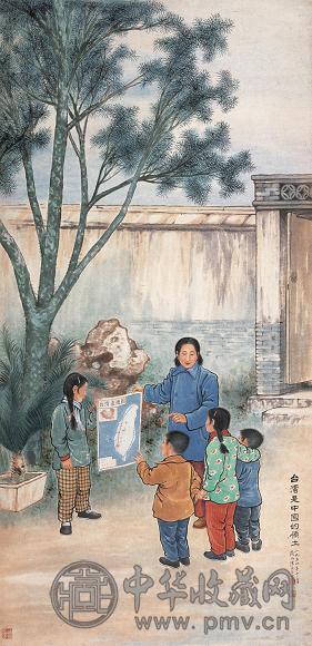 陈缘督1954年作台湾是中国的领土立轴设色纸本收藏资讯|艺术家|书画家