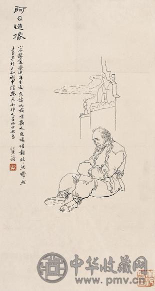 范曾 阿Q造像 镜心 水墨纸本