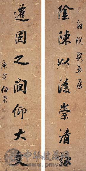 吴荣光 庚寅(1830年)作 书法 立轴 水墨纸本