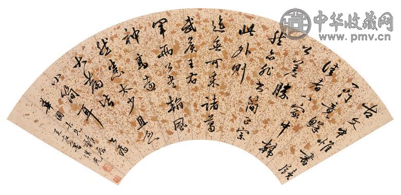 鲁琪光 行书 镜心 水墨金笺