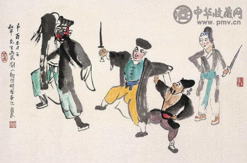关良 辛酉(1981年)作 武剧人物 镜心 设色纸本
