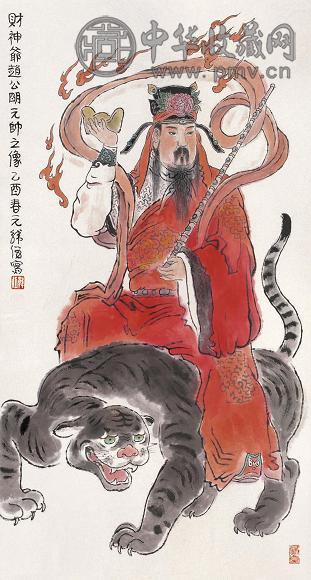 韩伍 2005年作 财神图 镜心 设色纸本