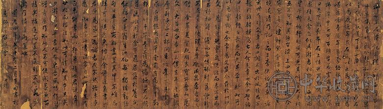 林则徐 道光四年(1824年)作 书法 横幅 水墨纸本