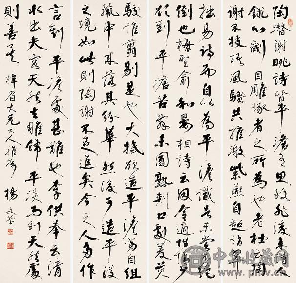 杨文莹 行书四屏 四屏条 纸本