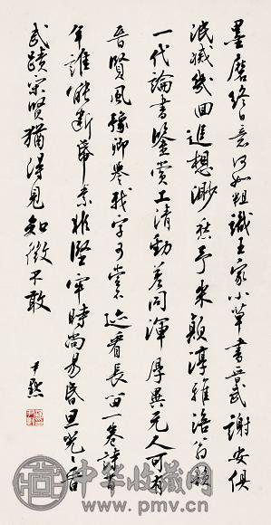 沈尹默 行书 立轴 纸本