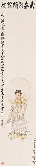 王震 1927年作 阿弥陀佛 立轴 设色纸本