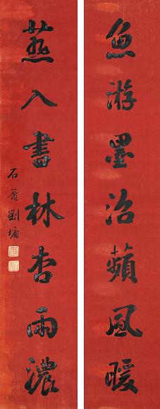 刘墉 行书七言联 立轴 绢本