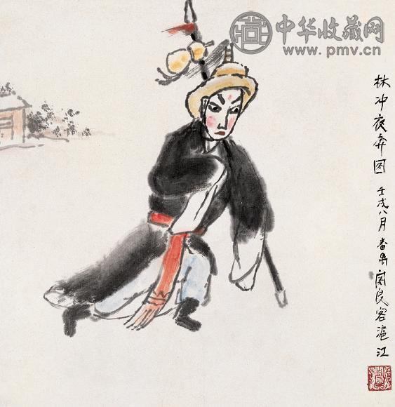 关良 1982年作 林冲夜奔图 镜心 设色纸本