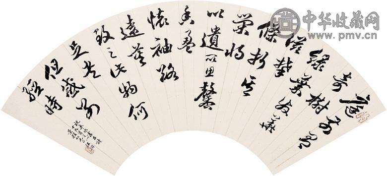 汪洵 行书 扇面 水墨纸本