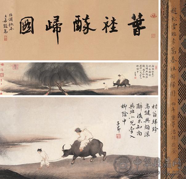 刘伯年 春社醉归图 手卷 设色纸本