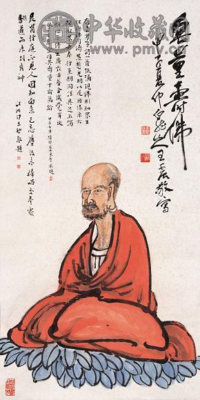 王震 无量寿佛 立轴 纸本