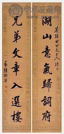 陆润庠 书法 片