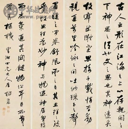 杨沂孙 行书 四屏