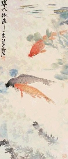 汪亚尘 鲤鱼 立轴
