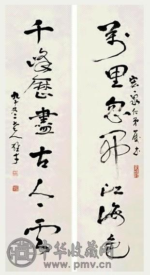 近现代 黎雄才 行书 七言联