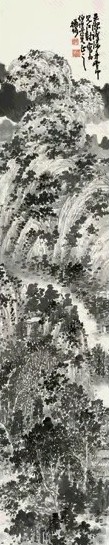陈师曾 山居图 立轴 水墨纸本