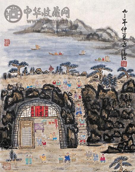 方召麟 1993年作 山水人物 镜心 设色纸本