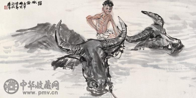 黄胄 1980年作 归牧图 横幅 设色纸本