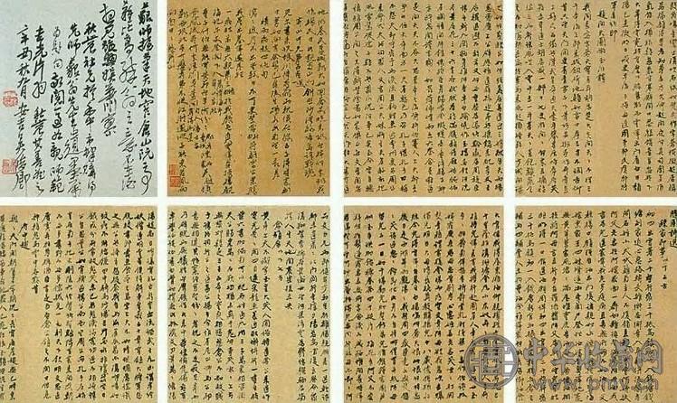 杨岘 行书随园、定盦诗选 册页(25开选8)