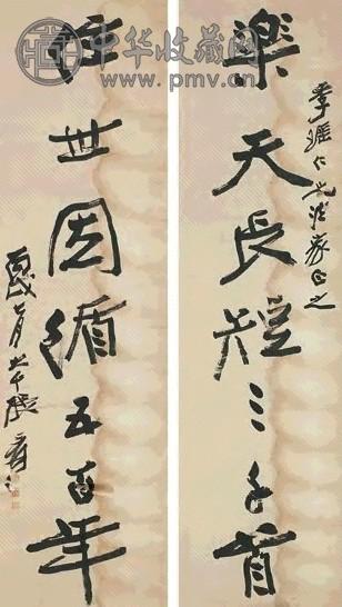 张大千 1946年作 行书 对联 水墨纸本