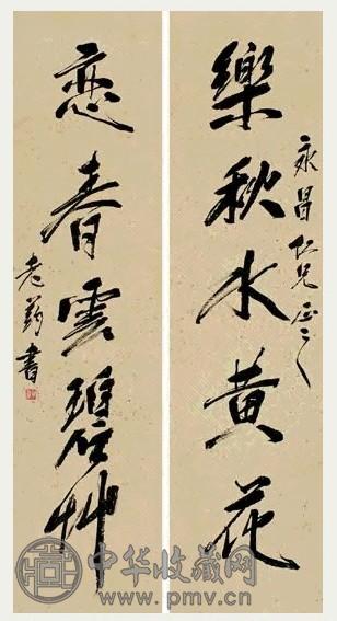 唐云 行书五言联 对联 纸本