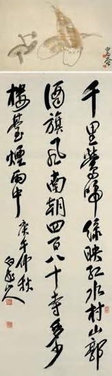 王震 1930年作 书法·蔬果 立轴 水墨设色纸本