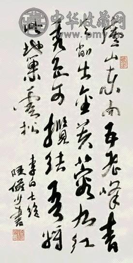 陆俨少 行书李白诗 立轴 水墨纸本