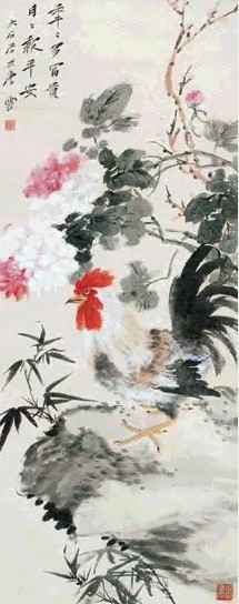 唐云 富贵平安图 立轴 设色纸本