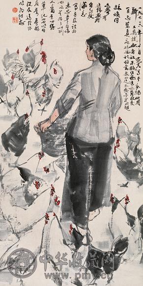 黄胄 1976年作 喂鸡图 立轴 设色纸本