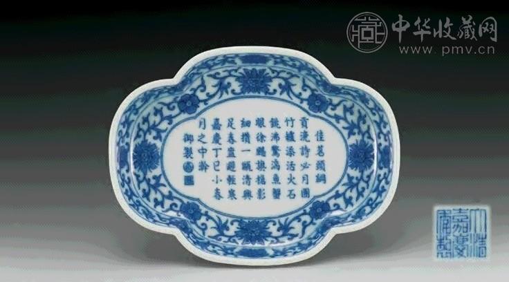 清嘉庆 青花花卉御制诗文海棠洗