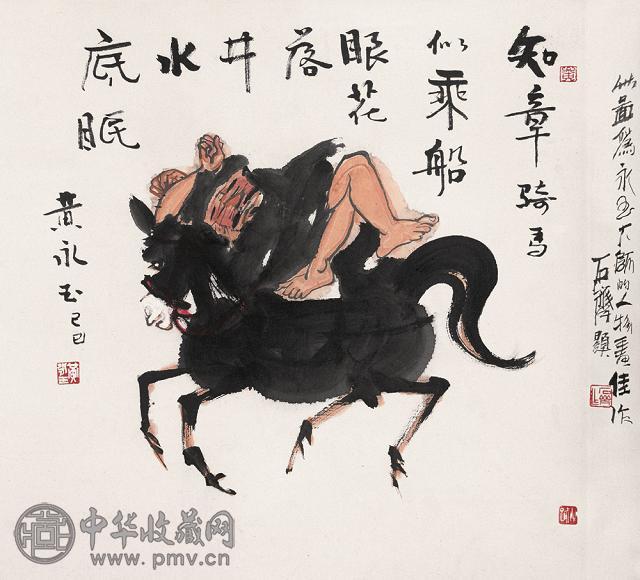 黄永玉 骑驴人物 立轴 纸本