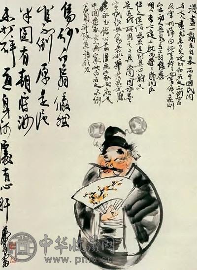 黄胄 近现代 不倒翁图 轴