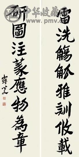 沈曾植 行书八言 片 纸本