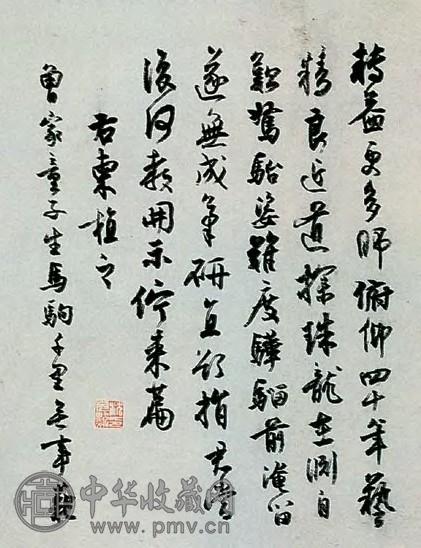 沈尹默 近现代 小行书 册页(4开选1)