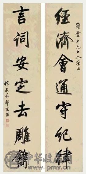 祁寯藻 行书七言联 立轴 水墨洒金笺