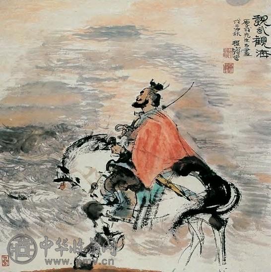 程十发 戊午(1978年)魏武观海图 轴 纸本设色